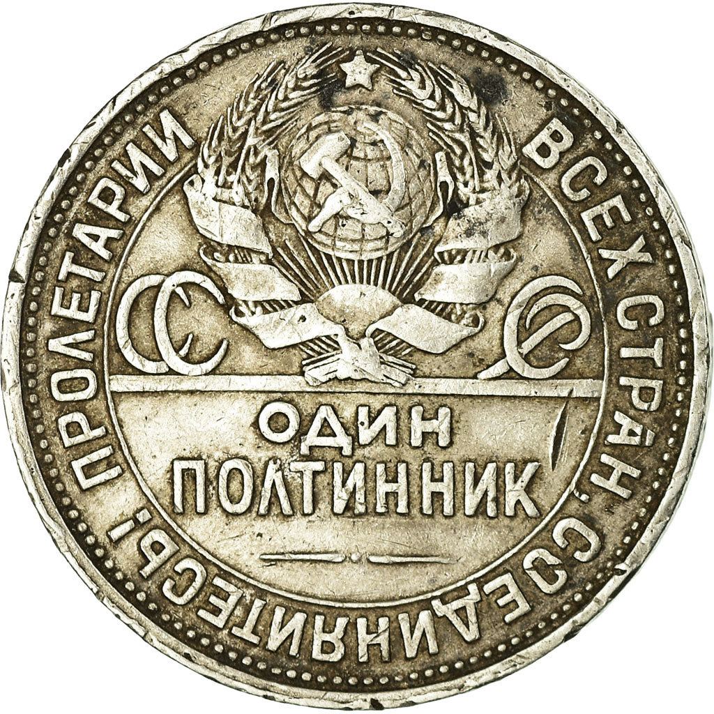 Coin, Russia, 50 Kopeks, 1925, VF(30-35), Silver, KM:Pn218