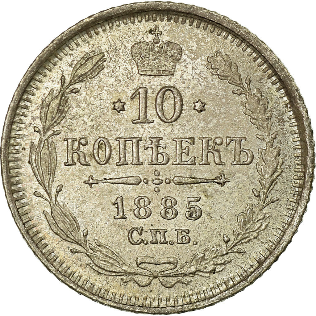 Coin, Russia, Nicholas II, 10 Kopeks, 1885, Saint-Petersburg, MS(63), Silver