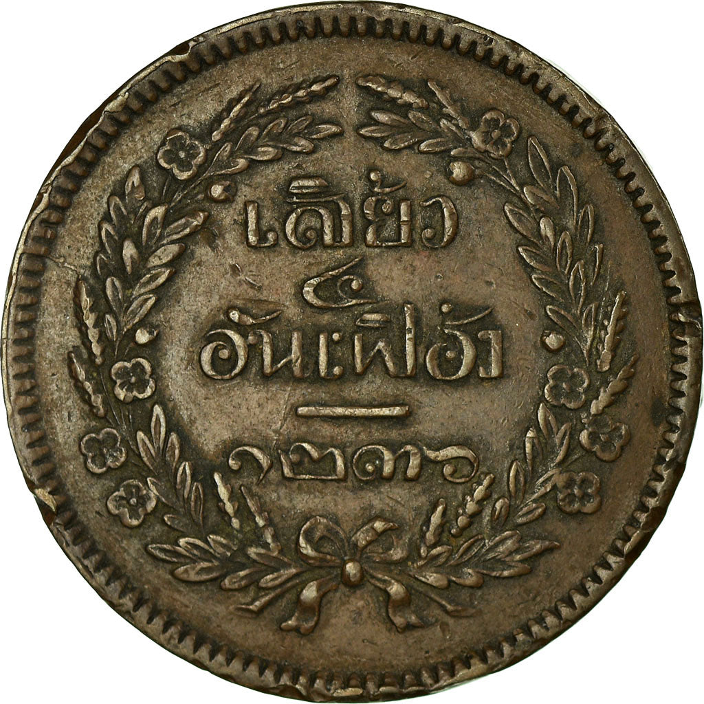 Coin, Thailand, Rama V, 2 Att, 1/32 Baht = 1 Sio, 1876, EF(40-45), Copper, KM:19