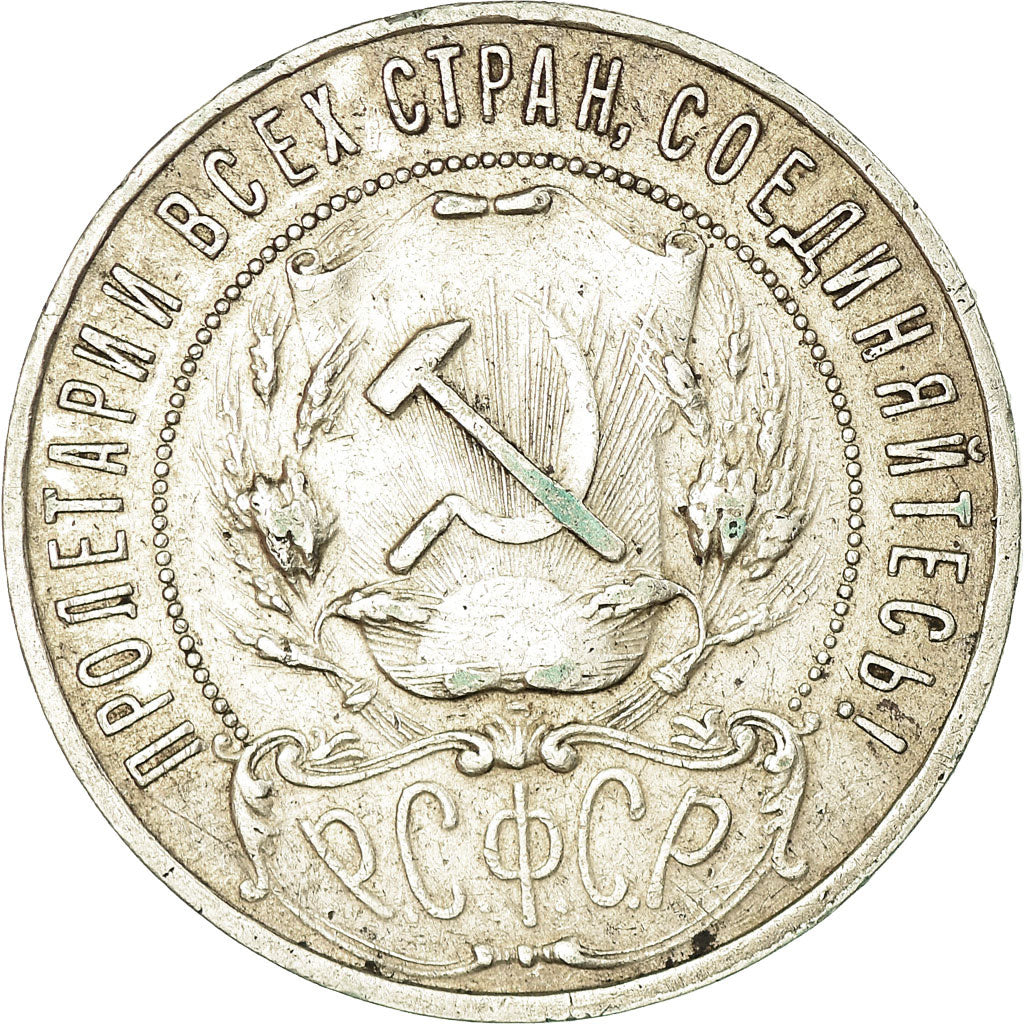 Coin, Russia, Rouble, 1921, Leningrad, AU(55-58), Silver, KM:84