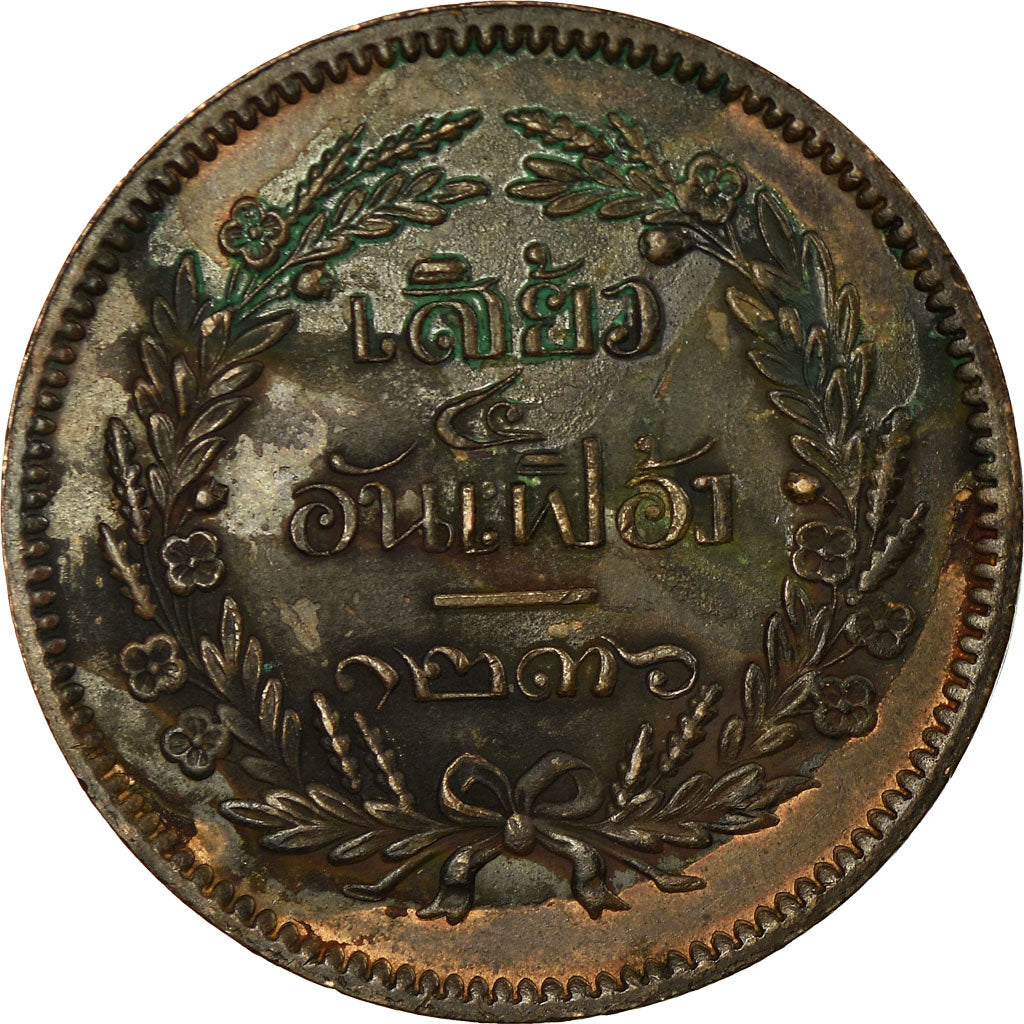 Moneta, Tajlandia, Rama V, 2 Att, 1/32 Baht = 1 Sio, 1875, EF(40-45), Miedź
