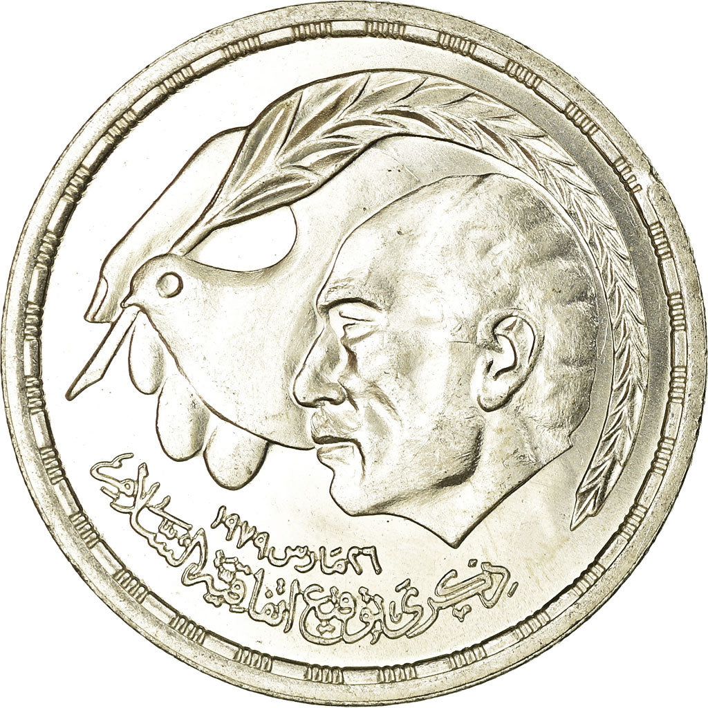 Moneda, Egipto, Pound, 1980, SC, Plata, KM:508