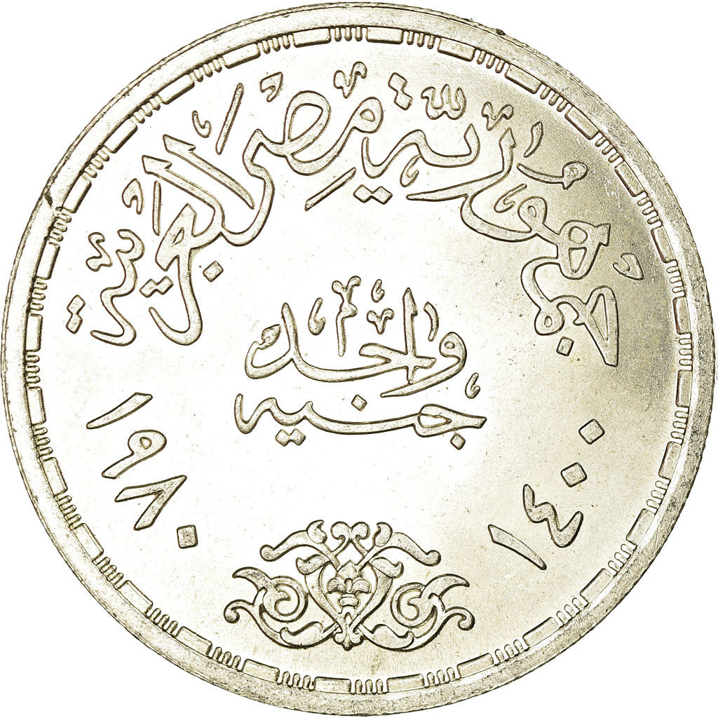 Moneda, Egipto, Pound, 1980, SC, Plata, KM:508