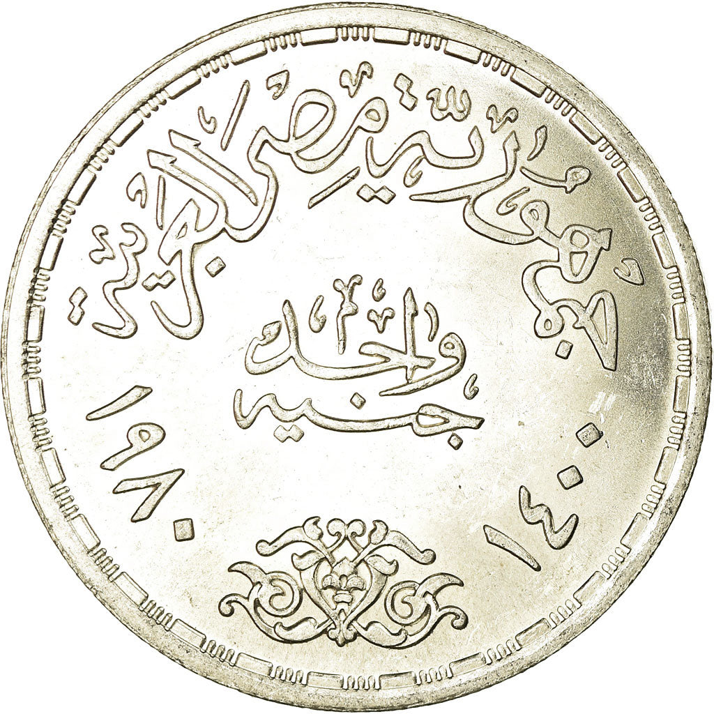 Moeda, Egito, Pound, 1980, MS(63), Prata, KM:508