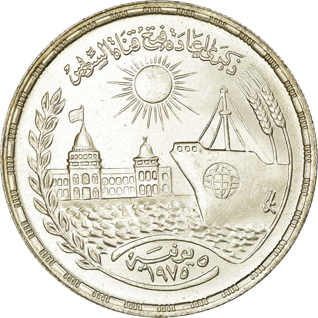 Moneda, Egipto, Pound, 1976, SC, Plata, KM:454