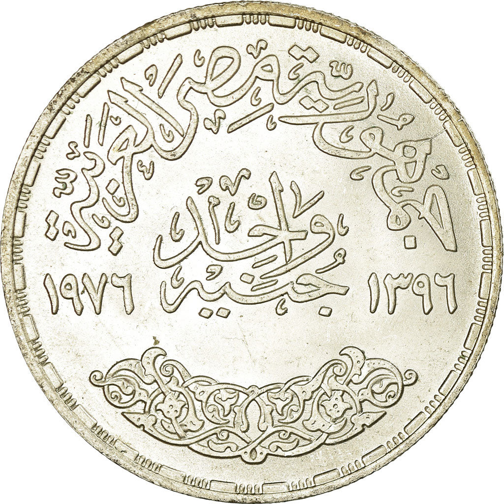 Moneda, Egipto, Pound, 1976, SC, Plata, KM:454
