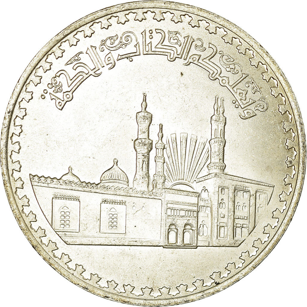 Moneda, Egipto, Pound, 1982, SC, Plata, KM:540