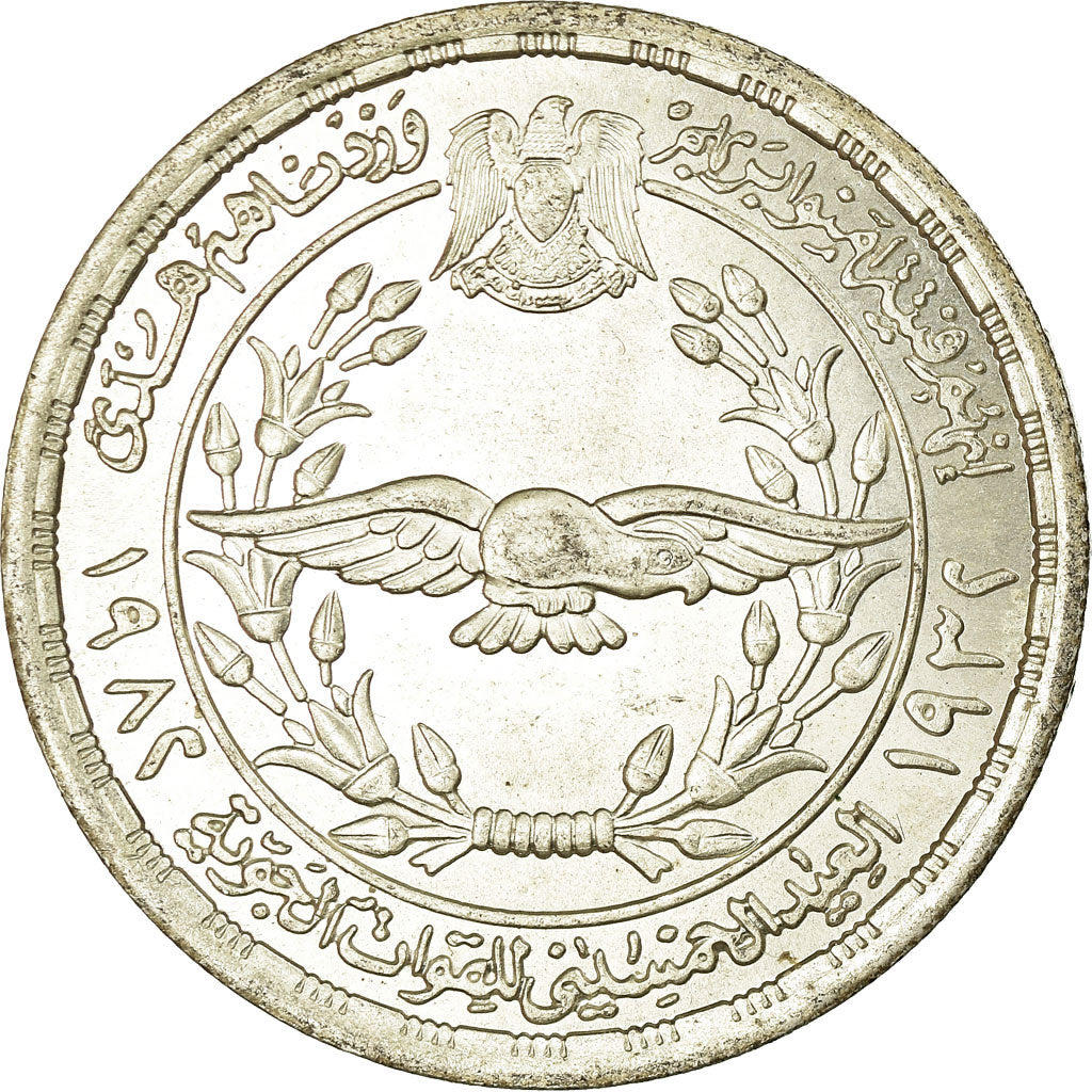 Moneda, Egipto, Pound, 1982, SC, Plata, KM:542