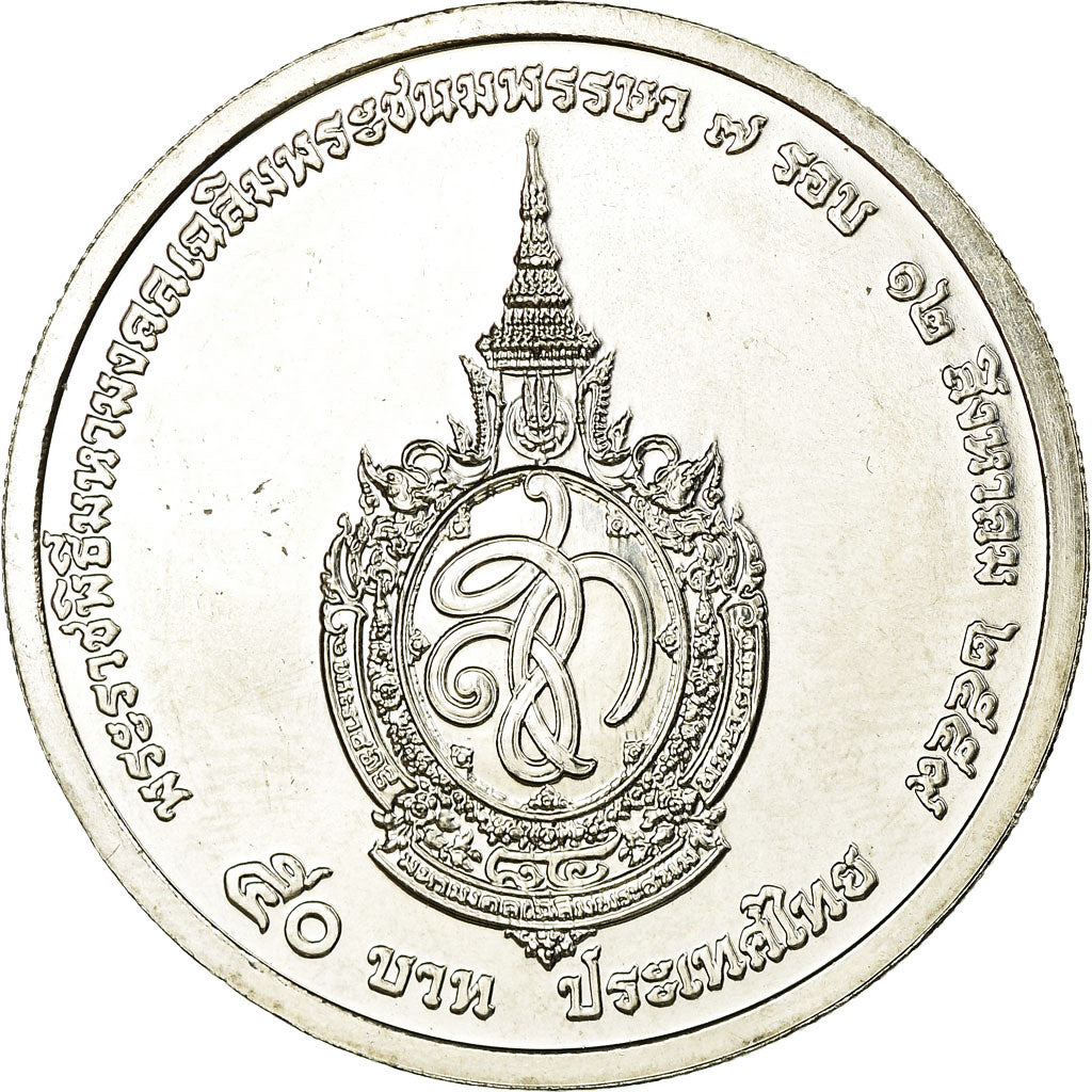 Moneta, Thailandia, 50 Baht, 2016, SPL, Rame-nichel