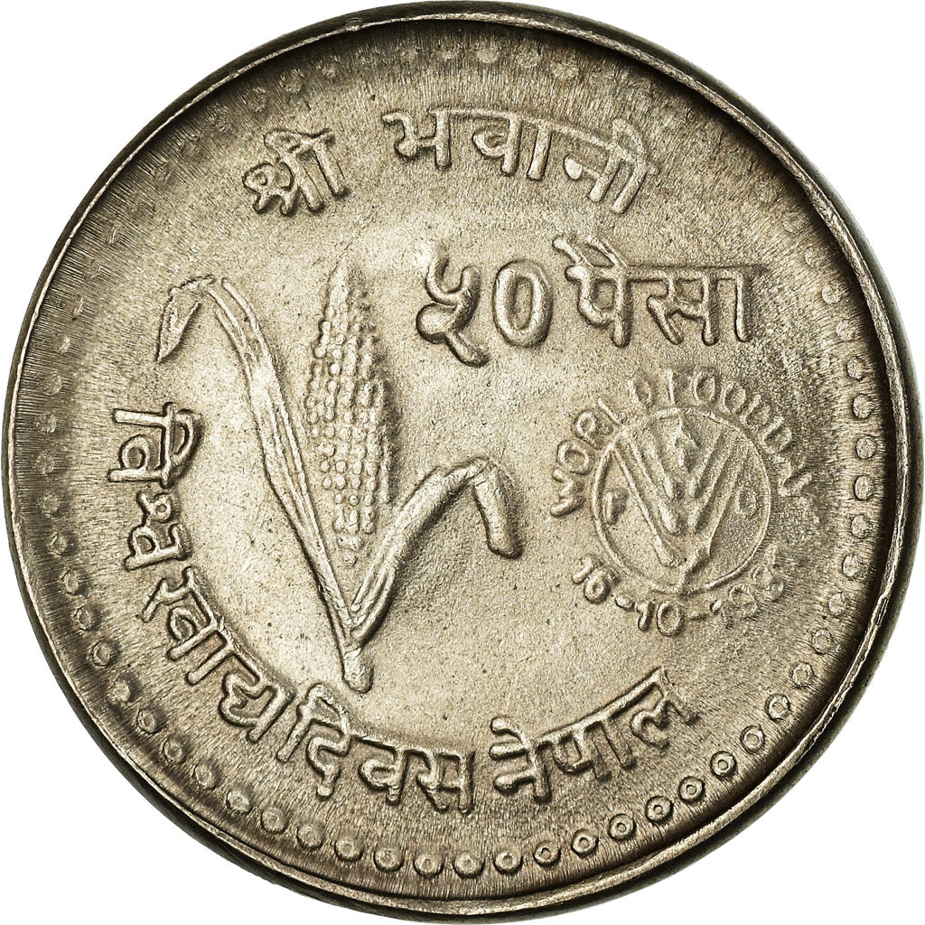 Moneta, Nepal, SHAH DYNASTY, Birendra Bir Bikram, 50 Paisa, 2038, SPL-