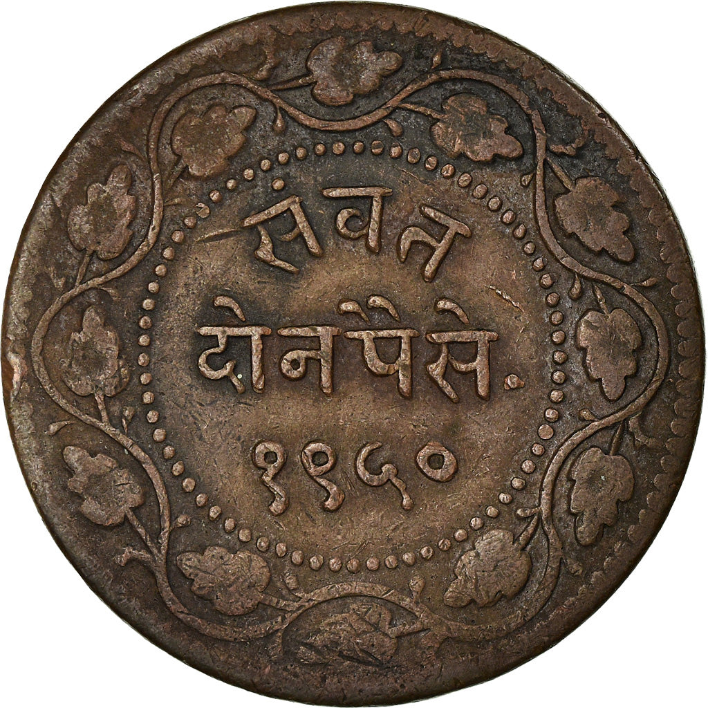 Moneta, INDIE - PAŃSTWA KSIĄŻĘCE, BARODA, Sayaji Rao III, 2 Paisa, 1893