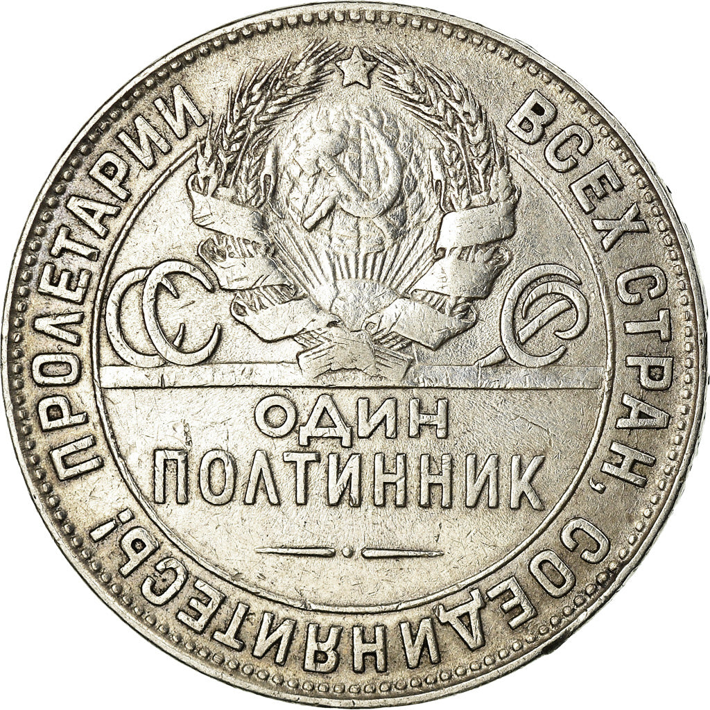 Coin, Russia, 50 Kopeks, 1924, EF(40-45), Silver, KM:89.1
