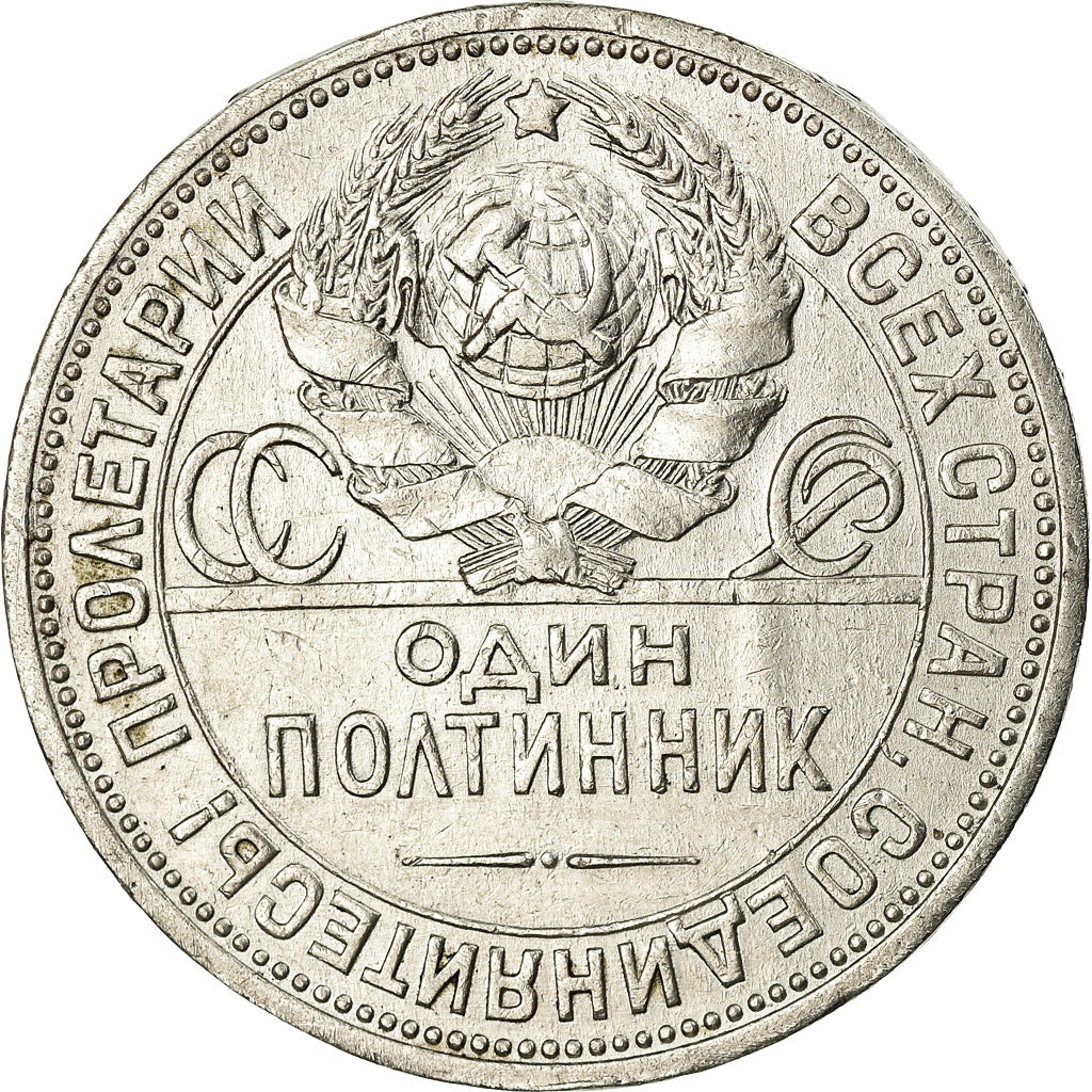 Moneta, Russia, 50 Kopeks, 1925, BB, Argento, KM:89.2