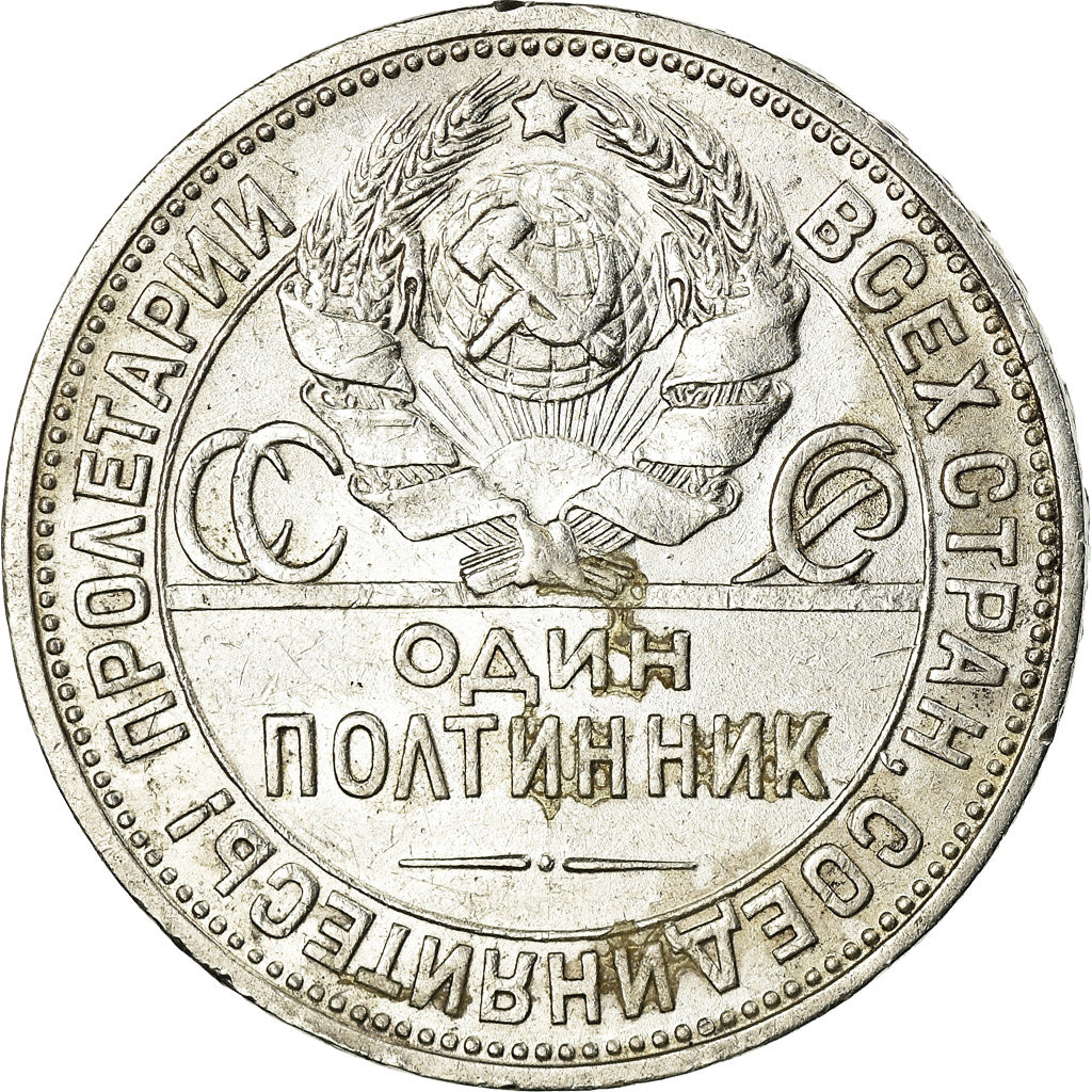 Coin, Russia, 50 Kopeks, 1924, EF(40-45), Silver, KM:89.1