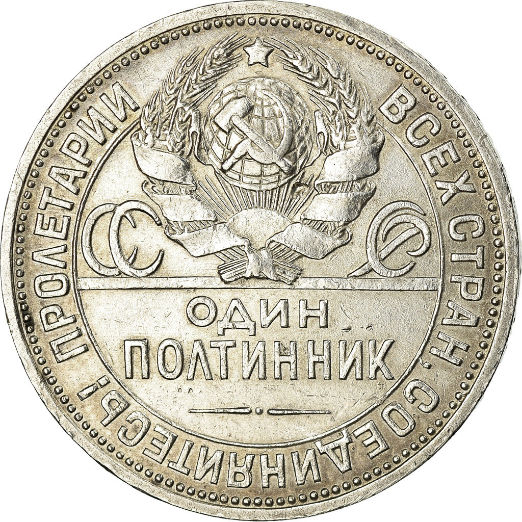 Coin, Russia, 50 Kopeks, 1924, AU(50-53), Silver, KM:89.1