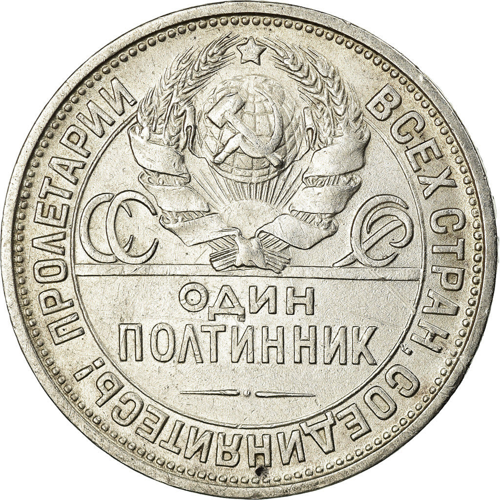 Moneta, Russia, 50 Kopeks, 1925, BB+, Argento, KM:89.2