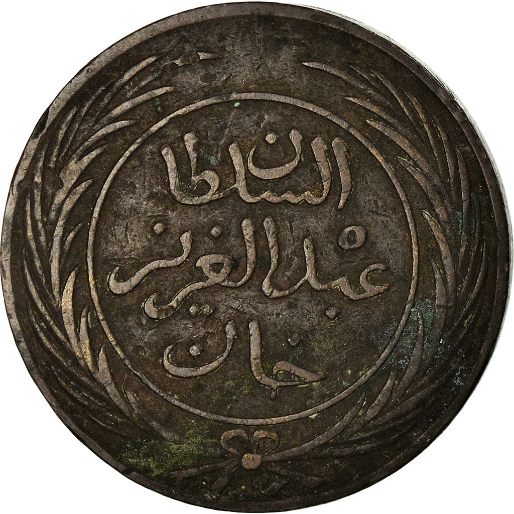 Coin, Tunisia, TUNIS, Sultan Abdul Aziz with Muhammad al-Sadiq Bey, 8 Kharub