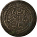 Coin, Tunisia, TUNIS, Sultan Abdul Aziz with Muhammad al-Sadiq Bey, 8 Kharub