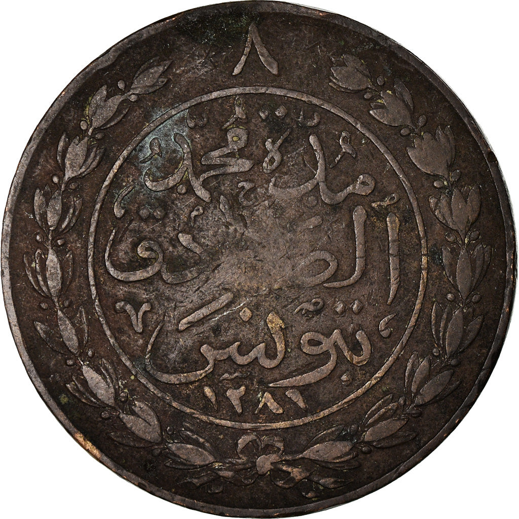 Coin, Tunisia, TUNIS, Sultan Abdul Aziz with Muhammad al-Sadiq Bey, 8 Kharub