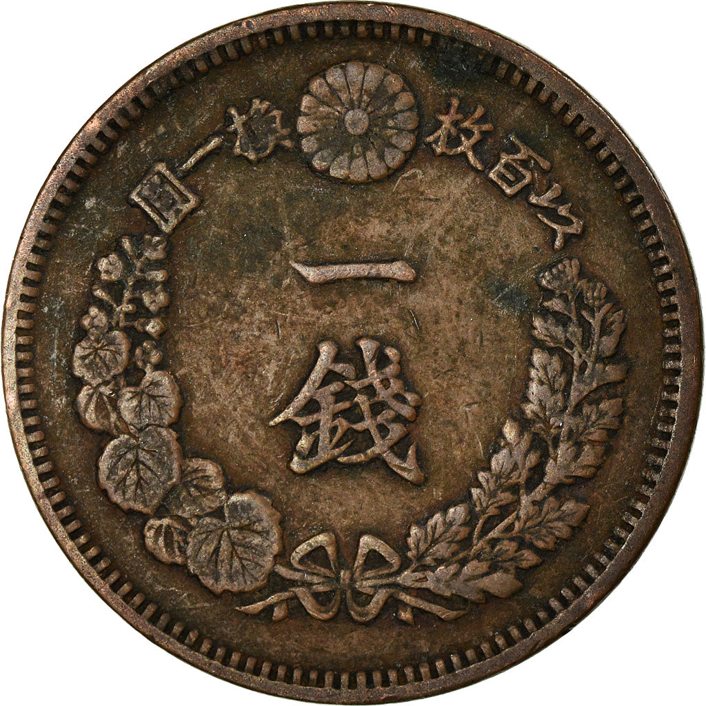 Coin, Japan, Mutsuhito, Sen, 1881, Tokyo, VF(30-35), Copper, KM:17.2