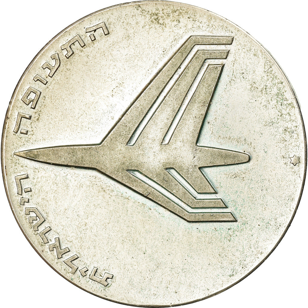 Coin, Israel, Independance Day, 10 Lirot, 1972, Jerusalem, MS(60-62), Silver