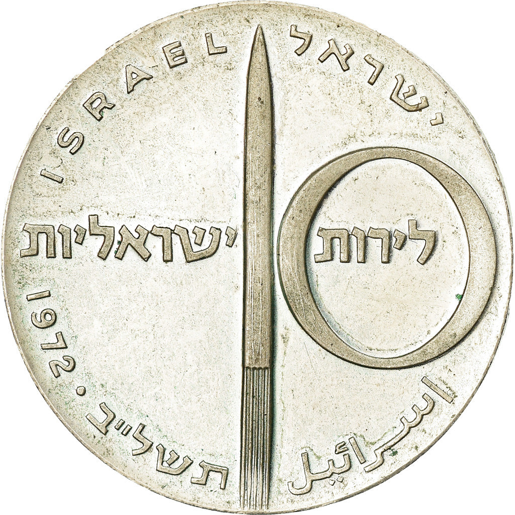 Coin, Israel, Independance Day, 10 Lirot, 1972, Jerusalem, MS(60-62), Silver