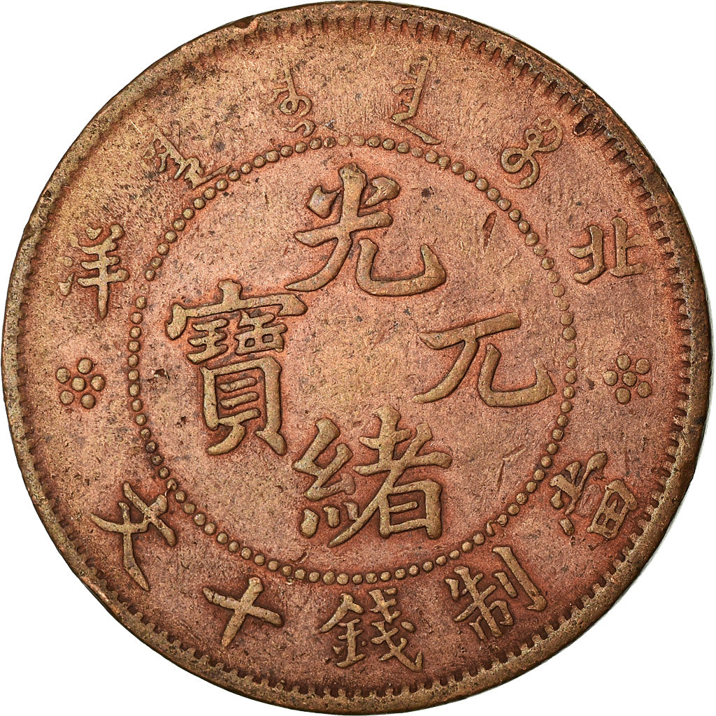 Moeda, China, CHIHLI PROVINCE, Kuang-hs, 10 Cash, 1906, VF(20-25), Cobre, KM:67