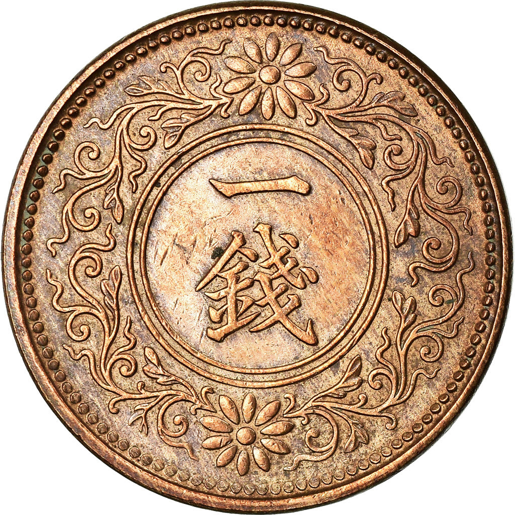Coin, Japan, Hirohito, Sen, 1932, Tokyo, EF(40-45), Bronze, KM:47