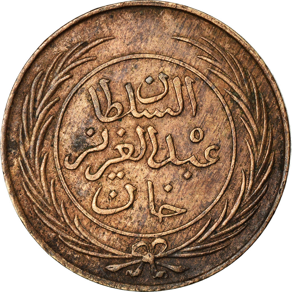 Coin, Tunisia, TUNIS, Sultan Abdul Aziz with Muhammad al-Sadiq Bey, Kharub