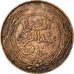 Coin, Tunisia, TUNIS, Sultan Abdul Aziz with Muhammad al-Sadiq Bey, Kharub