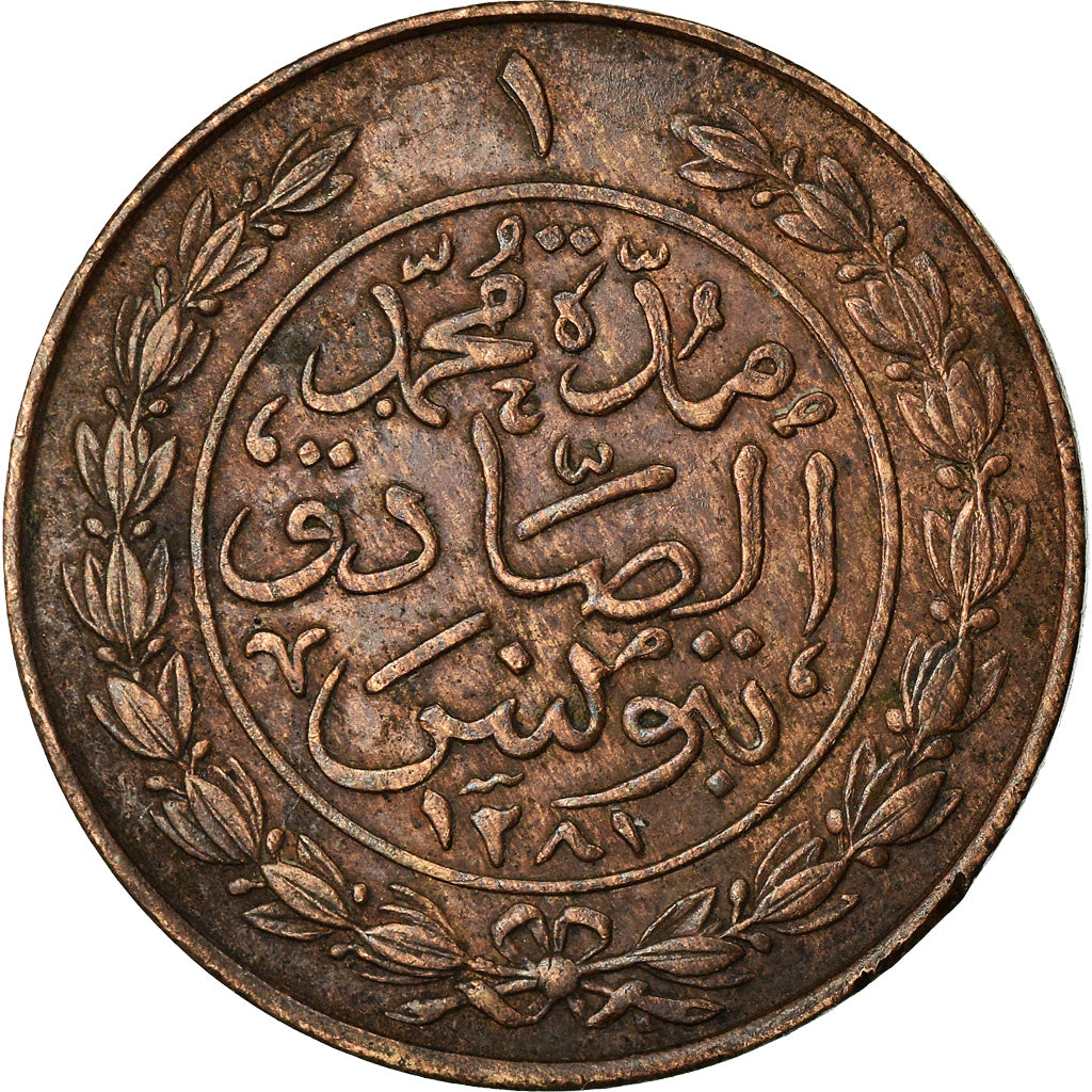 Coin, Tunisia, TUNIS, Sultan Abdul Aziz with Muhammad al-Sadiq Bey, Kharub