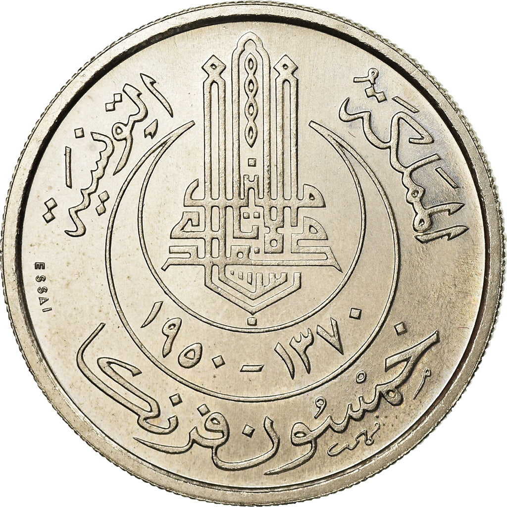 Monnaie, Tunisie, Muhammad al-Amin Bey, 50 Francs, 1950, Paris, ESSAI, SUP+