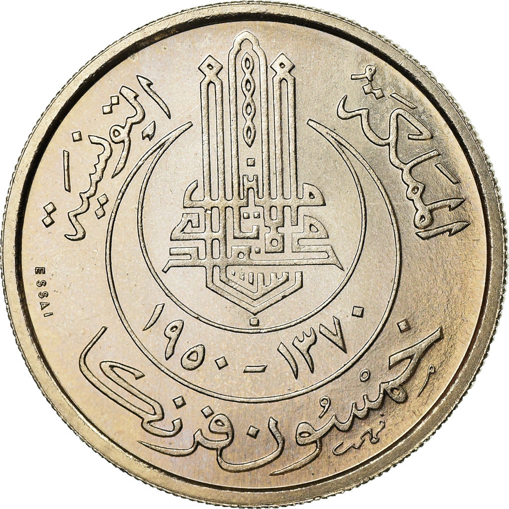 Monnaie, Tunisie, Muhammad al-Amin Bey, 50 Francs, 1950, Paris, ESSAI, SUP+