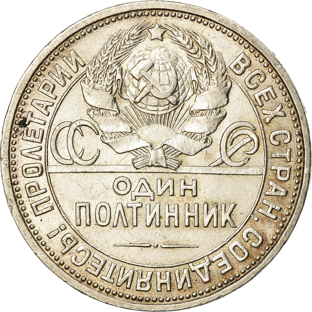 Coin, Russia, 50 Kopeks, 1926, AU(55-58), Silver, KM:89.2