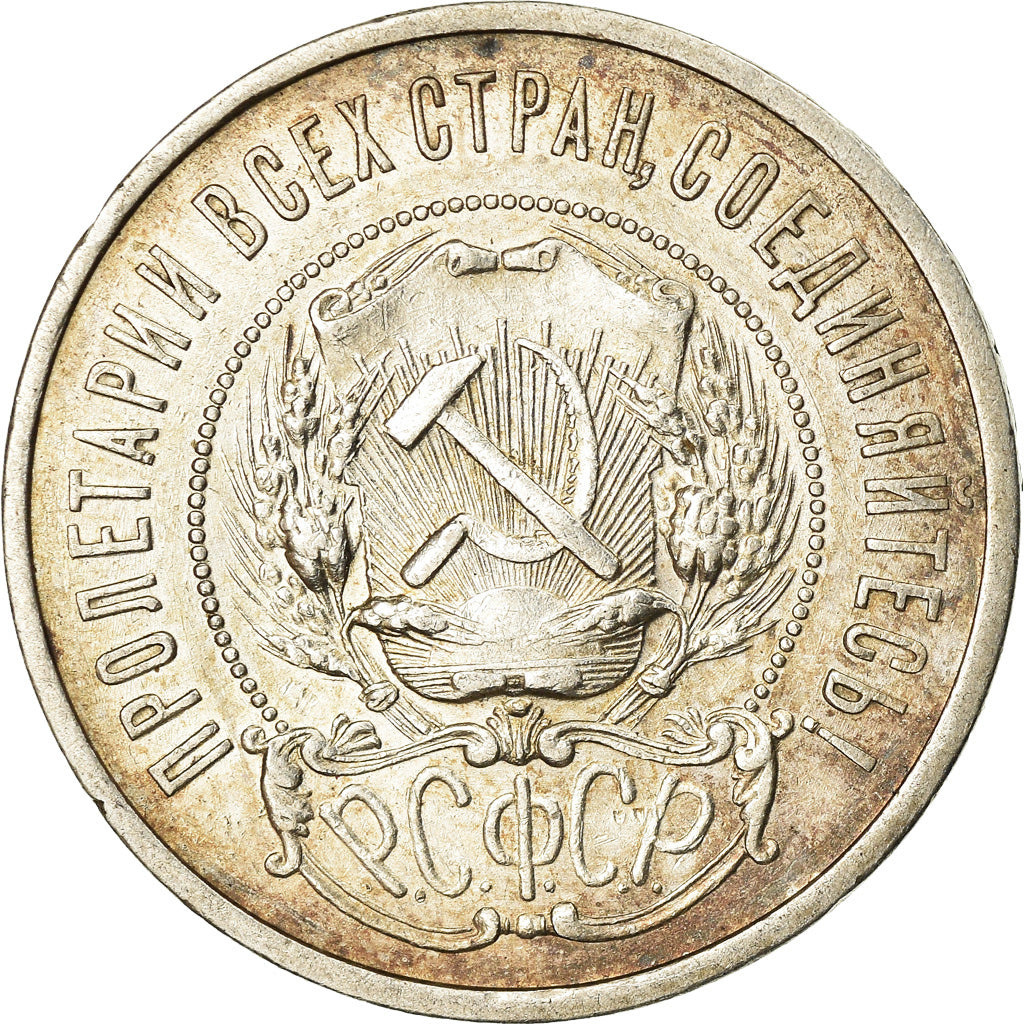 Coin, Russia, 50 Kopeks, 1922, AU(55-58), Silver, KM:83