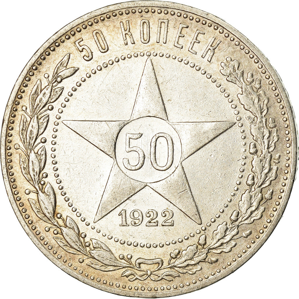 Coin, Russia, 50 Kopeks, 1922, AU(55-58), Silver, KM:83