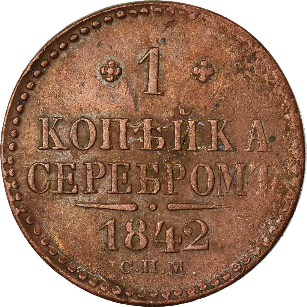 Coin, Russia, Nicholas I, Kopek, 1842, Saint-Petersburg, EF(40-45), Copper