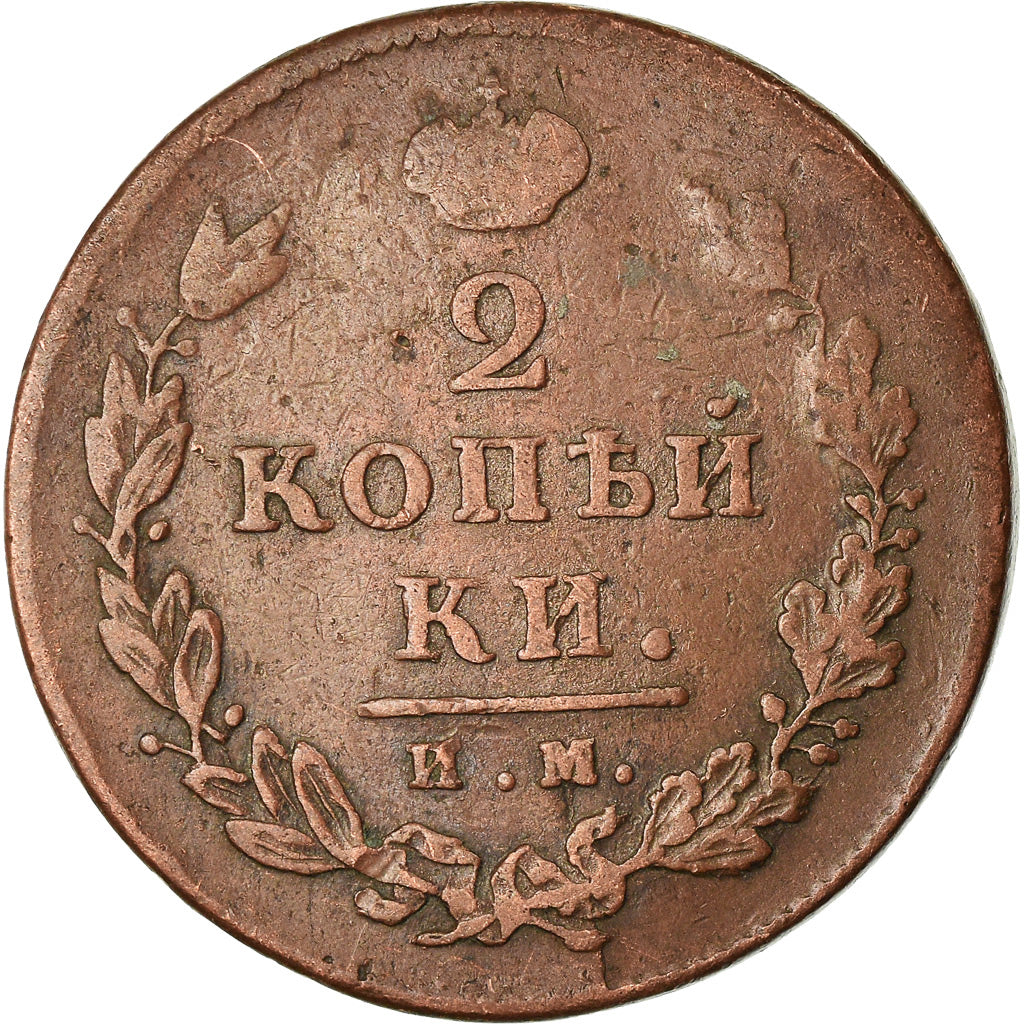 Monnaie, Russie, Alexander I, 2 Kopeks, 1814, Izhora, TB, Cuivre, KM:118.4