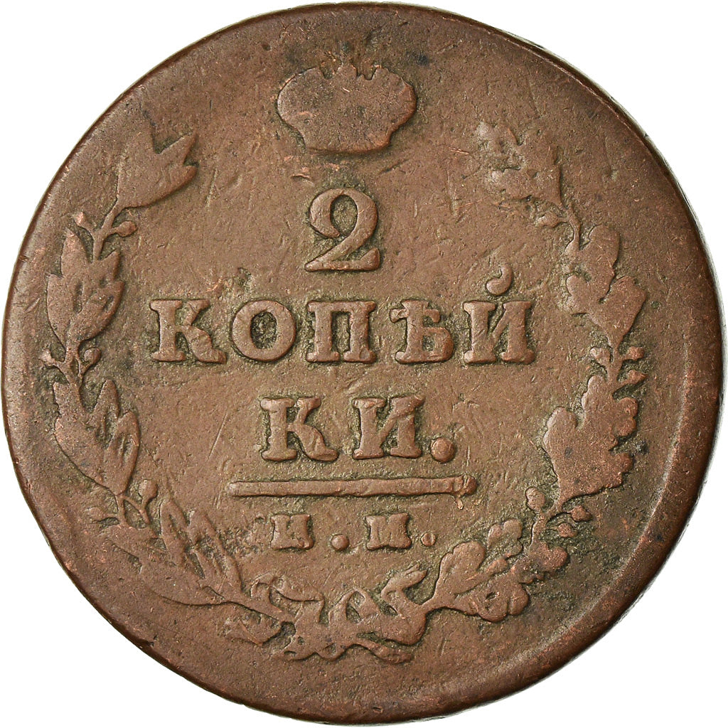 Coin, Russia, Alexander I, 2 Kopeks, 1812, Izhora, VF(20-25), Copper, KM:118.4
