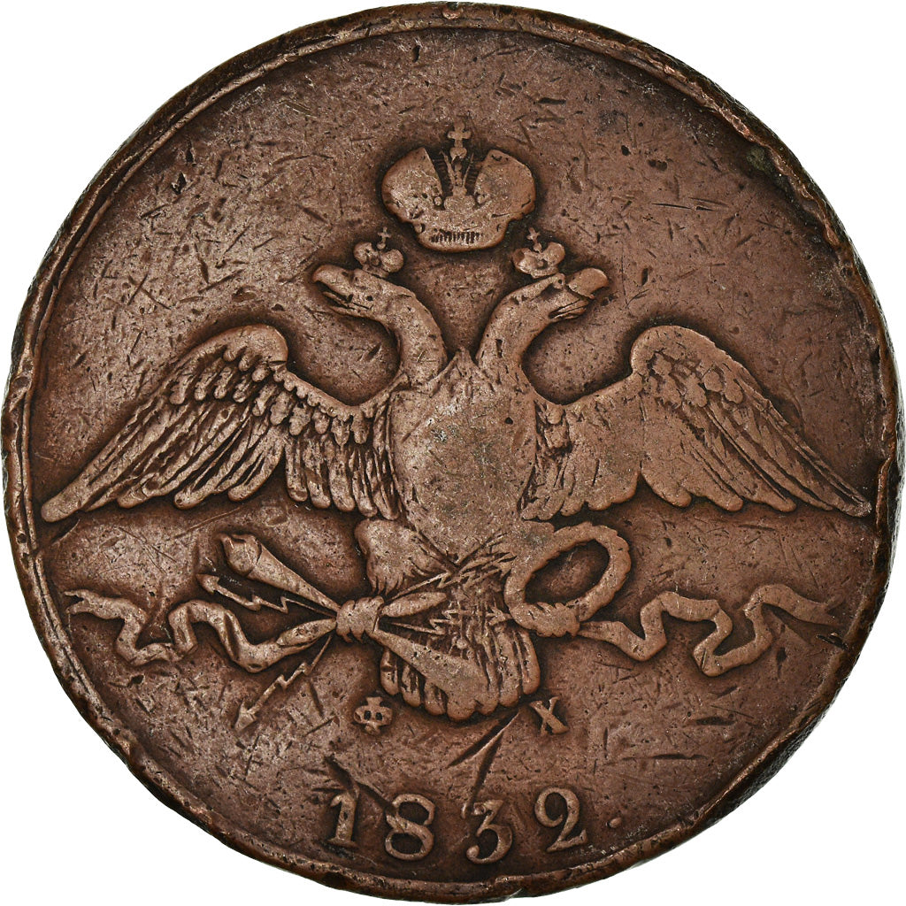 Moneta, Russia, Nicholas I, 10 Kopeks, Grivennik, 1832, Ekaterinbourg, MB, Rame