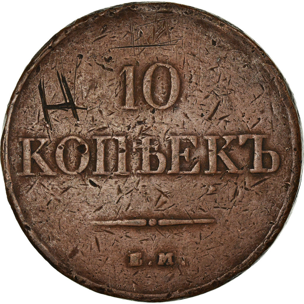 Moneta, Russia, Nicholas I, 10 Kopeks, Grivennik, 1832, Ekaterinbourg, MB, Rame