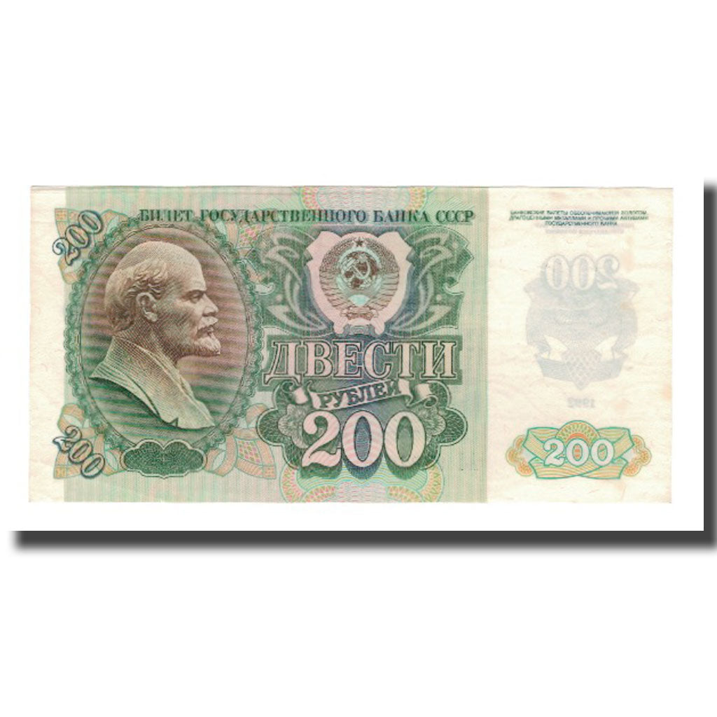 Banconote, Russia, 200 Rubles, 1992, KM:248a, SPL-