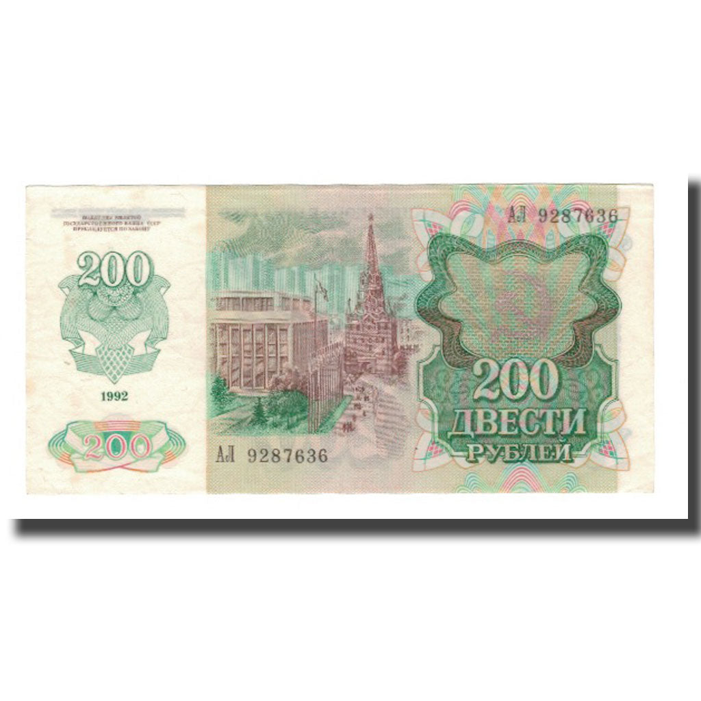 Banconote, Russia, 200 Rubles, 1992, KM:248a, SPL-
