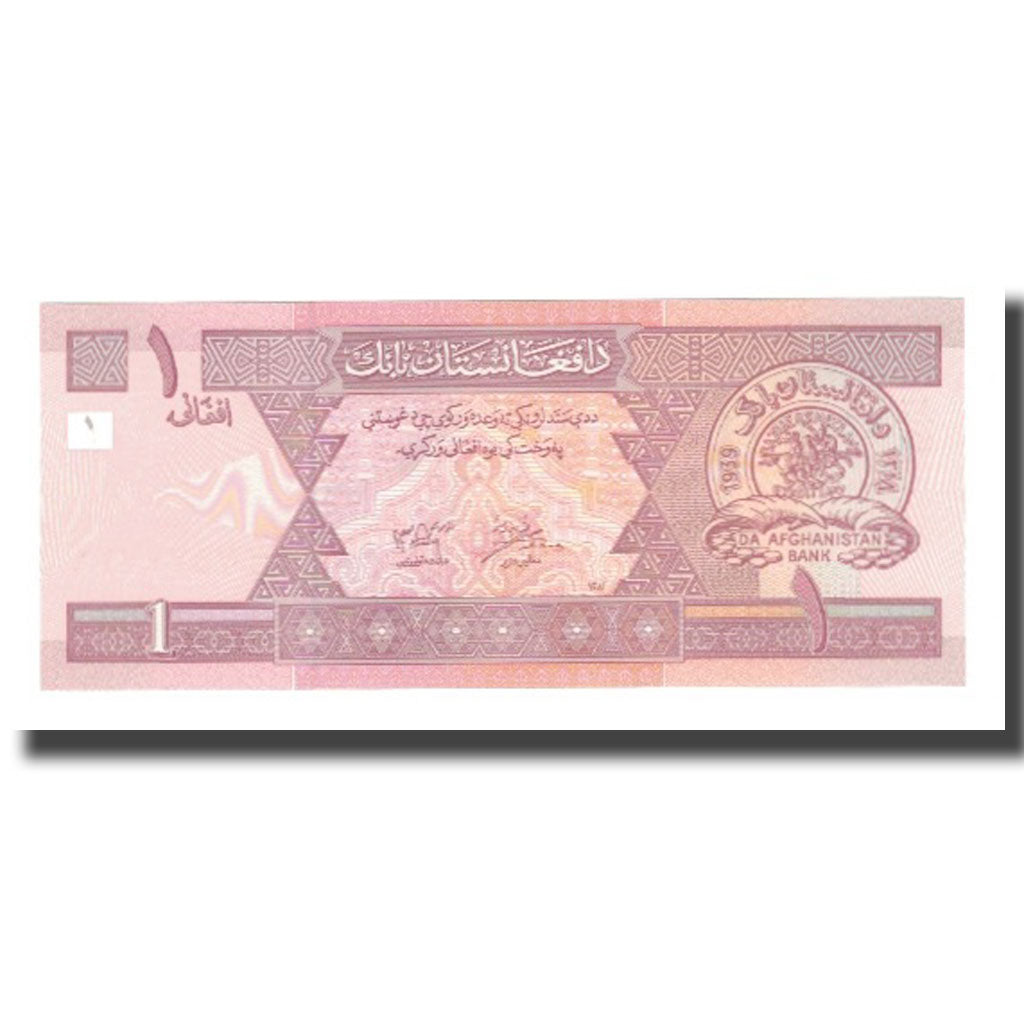 Banconote, Afghanistan, 1 Afghani, SH1383 (2004), KM:64b, FDS