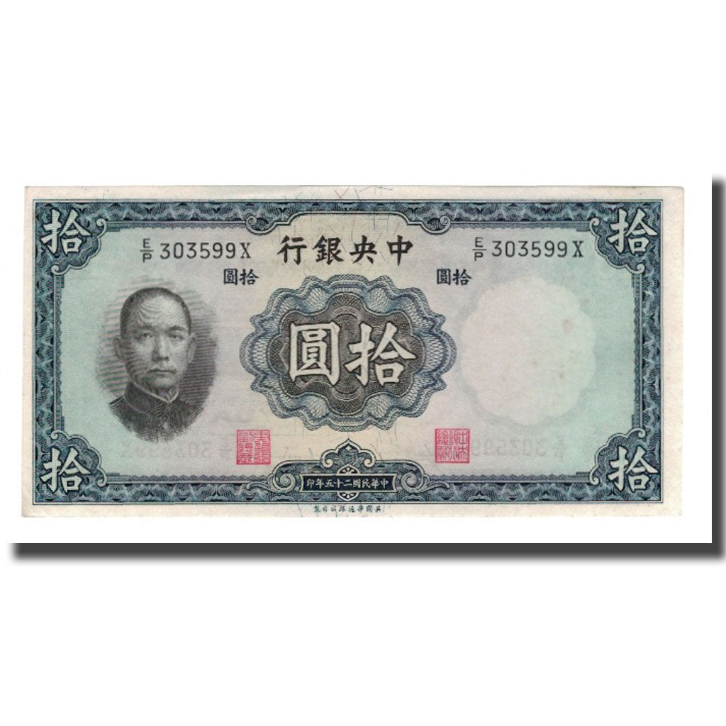 Nota, China, 10 Yüan, 1936, KM:218b, UNC(63)