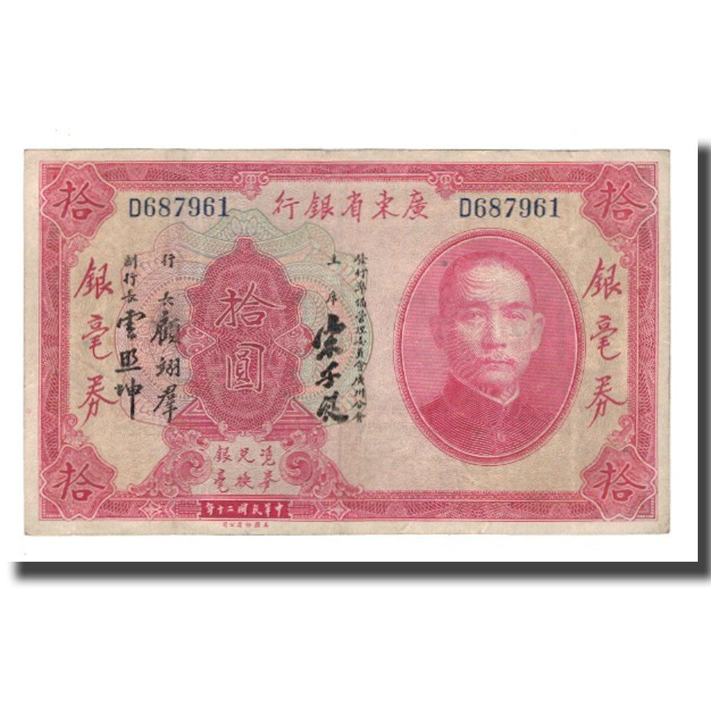 Nota, China, 10 Dollars, 1931, KM:S2423d, EF(40-45)