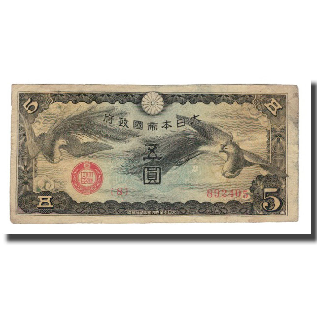 Banconote, Cina, 5 Yen, Undated (1940), KM:M17a, MB
