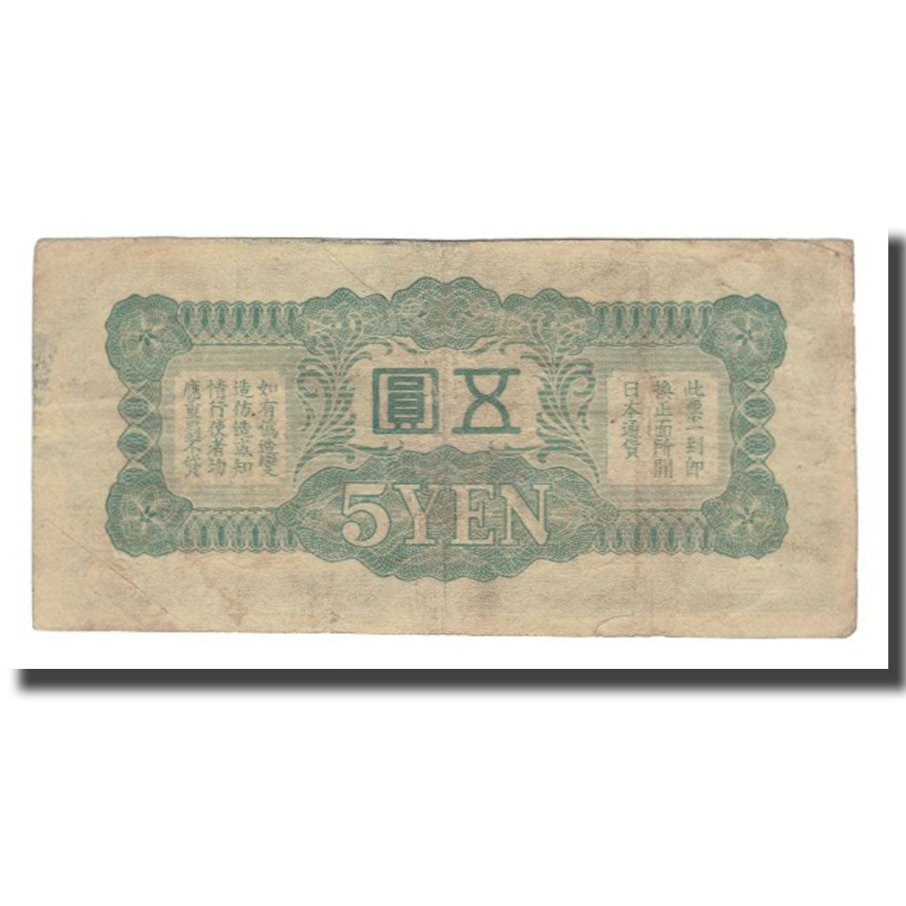 Banconote, Cina, 5 Yen, Undated (1940), KM:M17a, MB