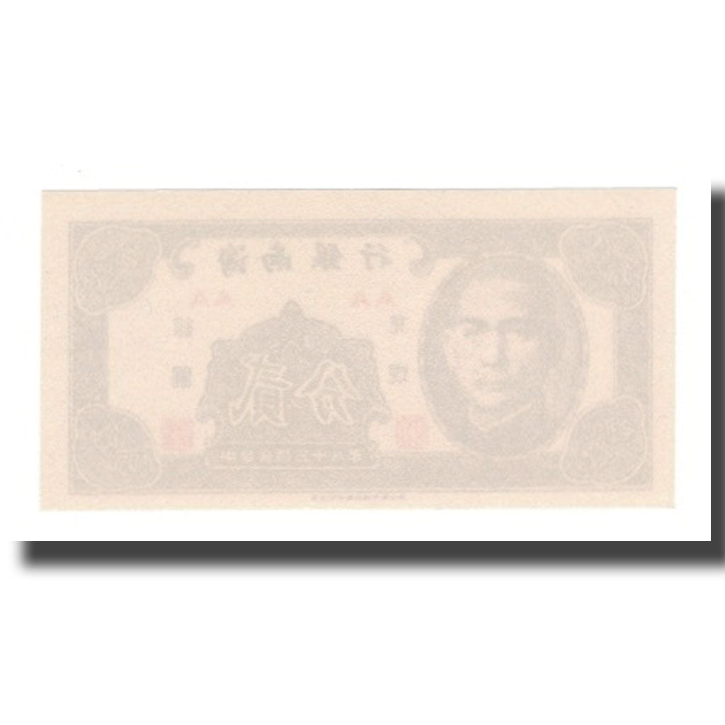 Banconote, Cina, 2 Cents, 1949, KM:S1452, FDS