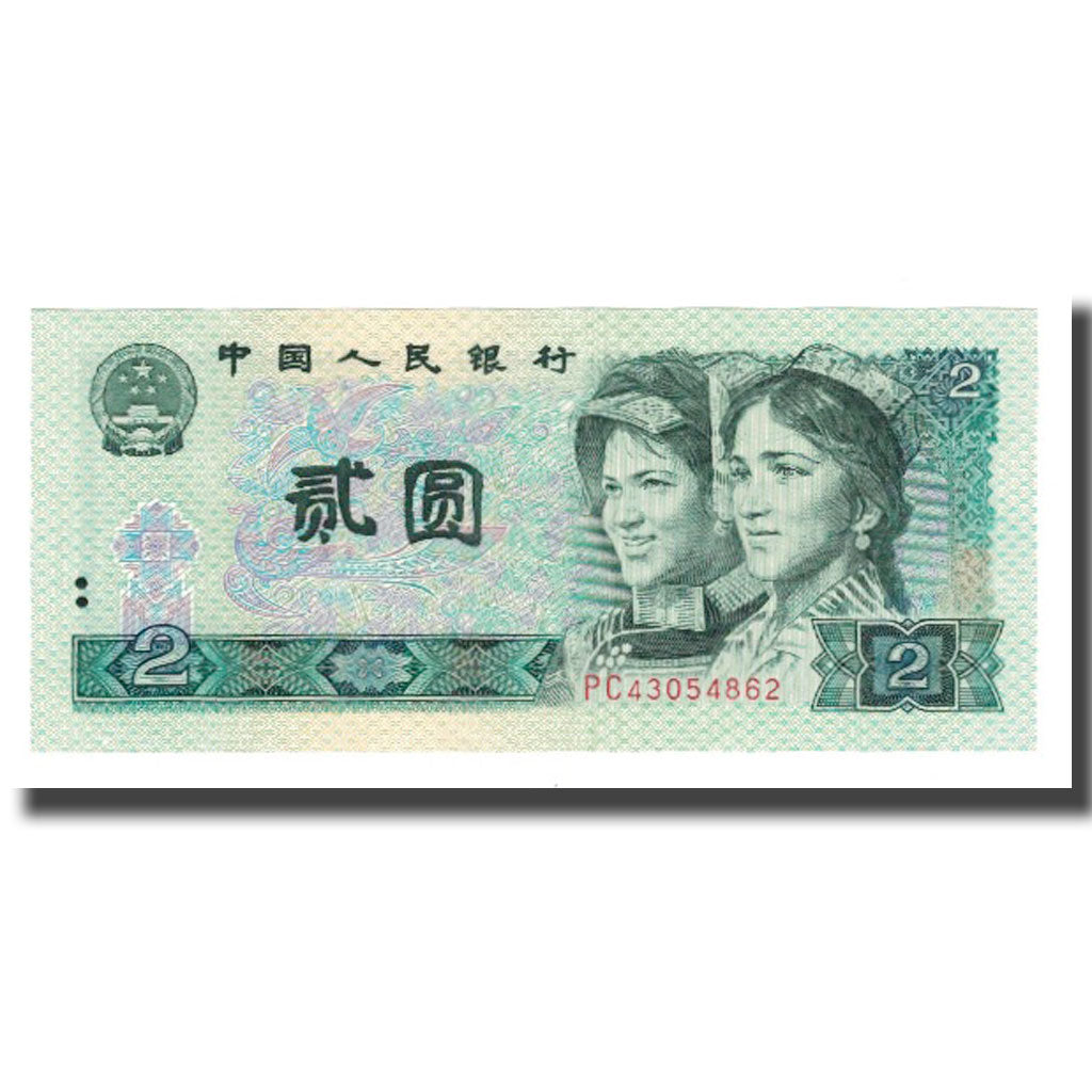 Nota, China, 2 Yüan, 1990, KM:885b, UNC(65-70)